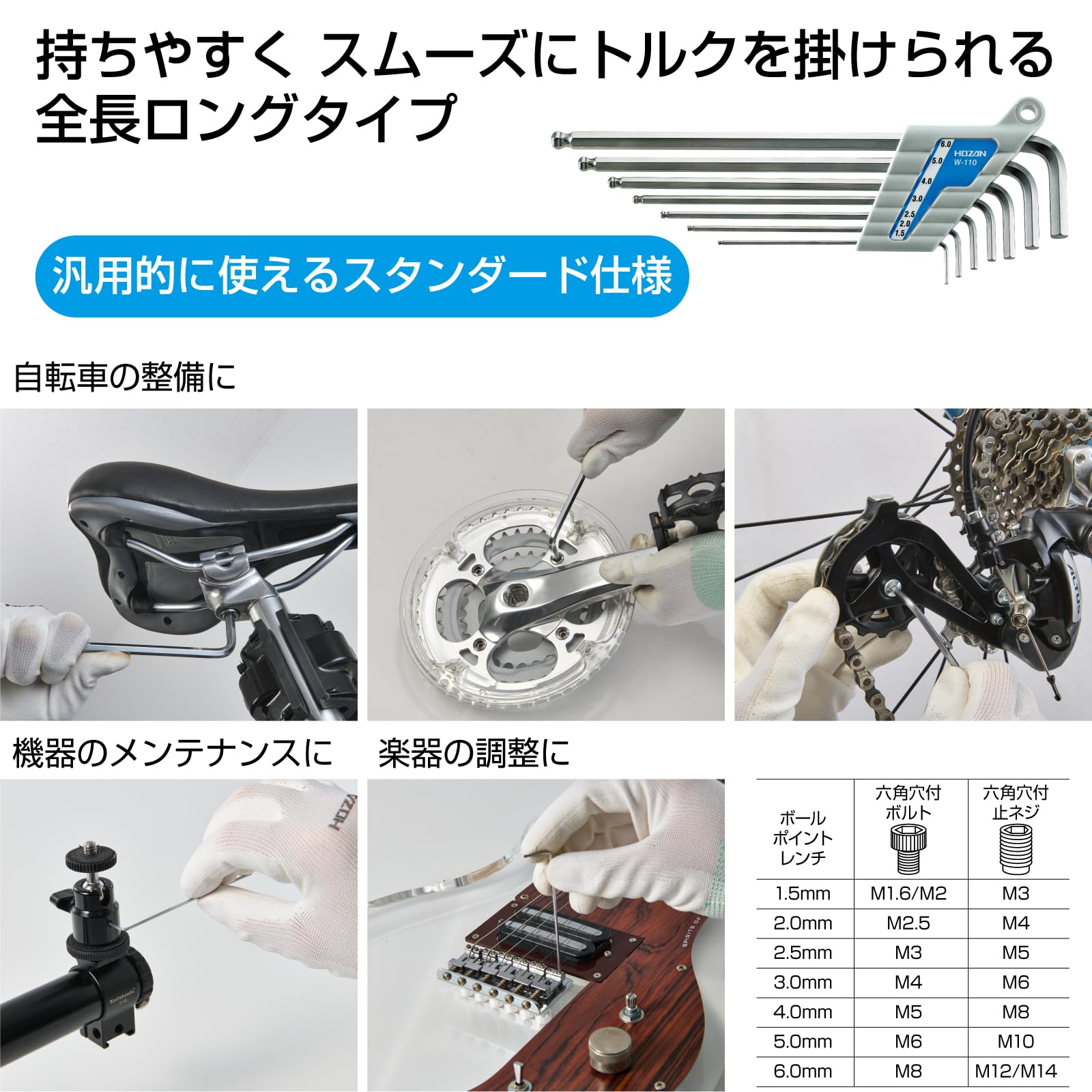 Amazon.co.jp: ホーザン(HOZAN) ボールポイントレンチセット 7本セット